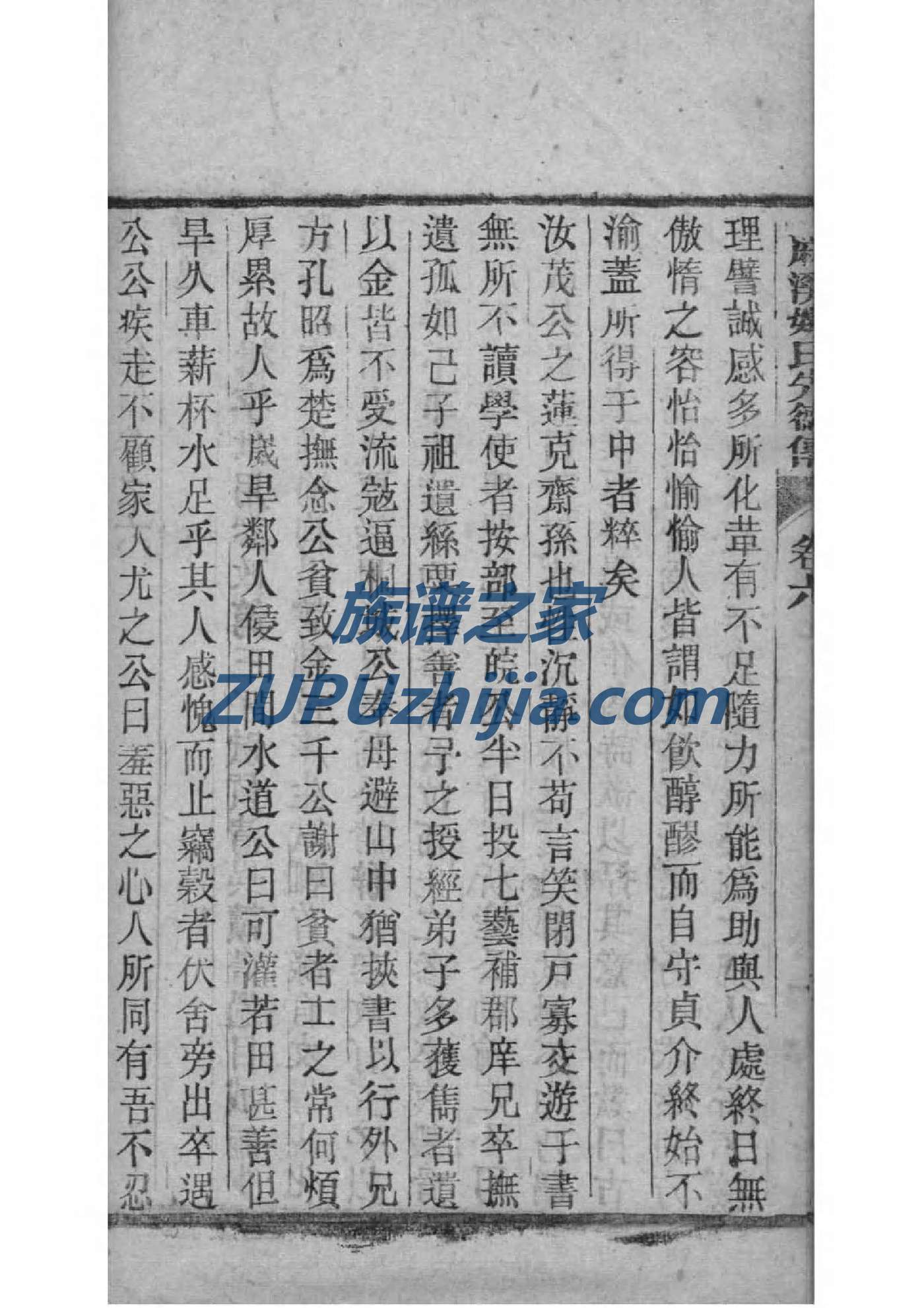 熊氏族谱图片