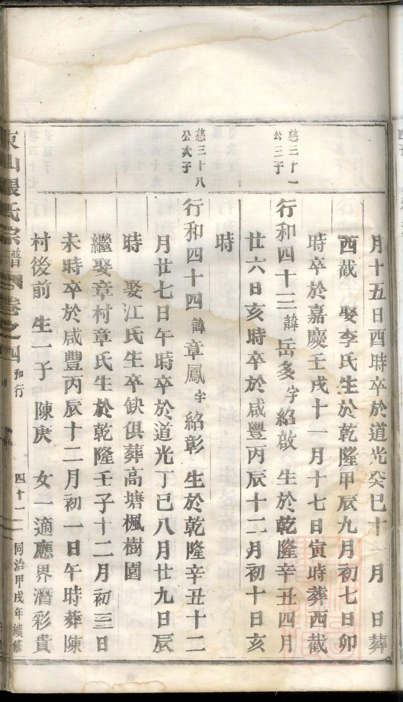 钟氏族谱书籍购买