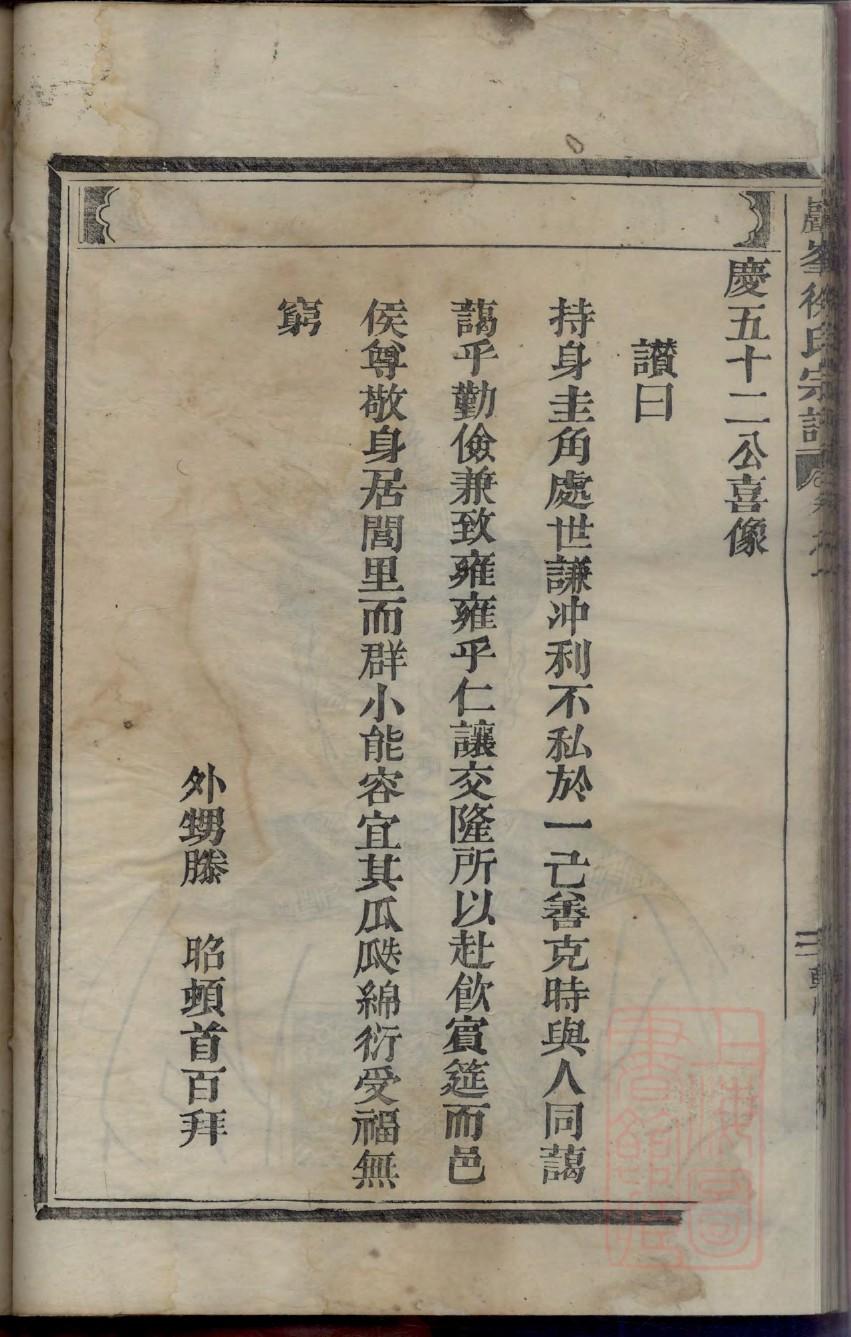 吕家族谱查询
