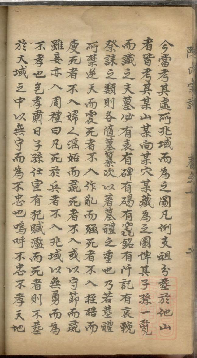 森姓的来历