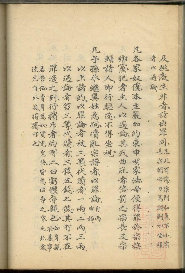 陆姓和什么姓相克