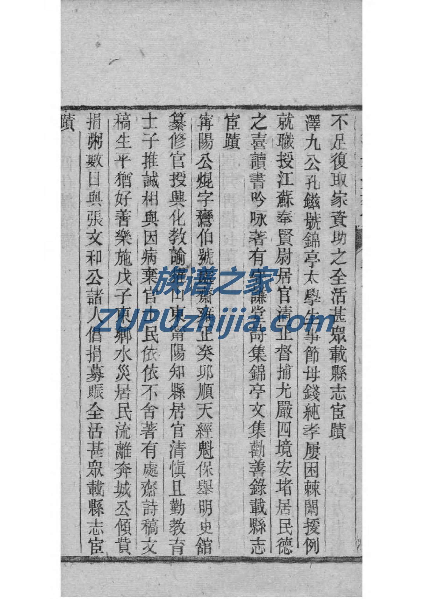 冷氏族谱的收藏价值