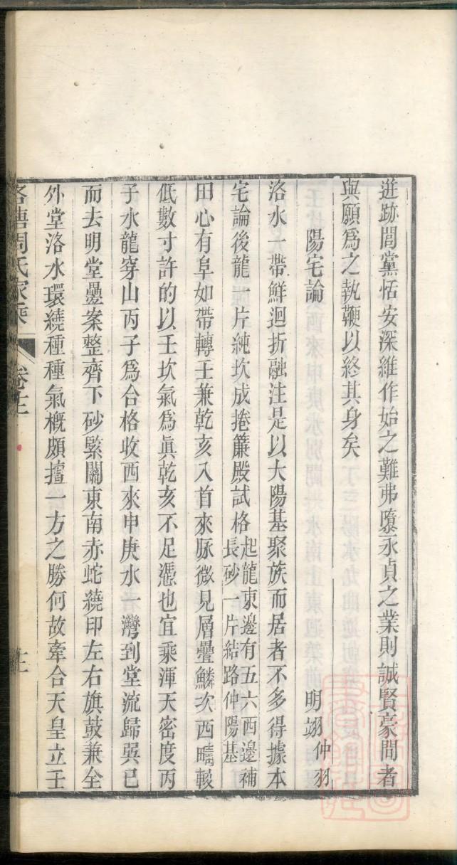 东门氏族谱字辈大全集