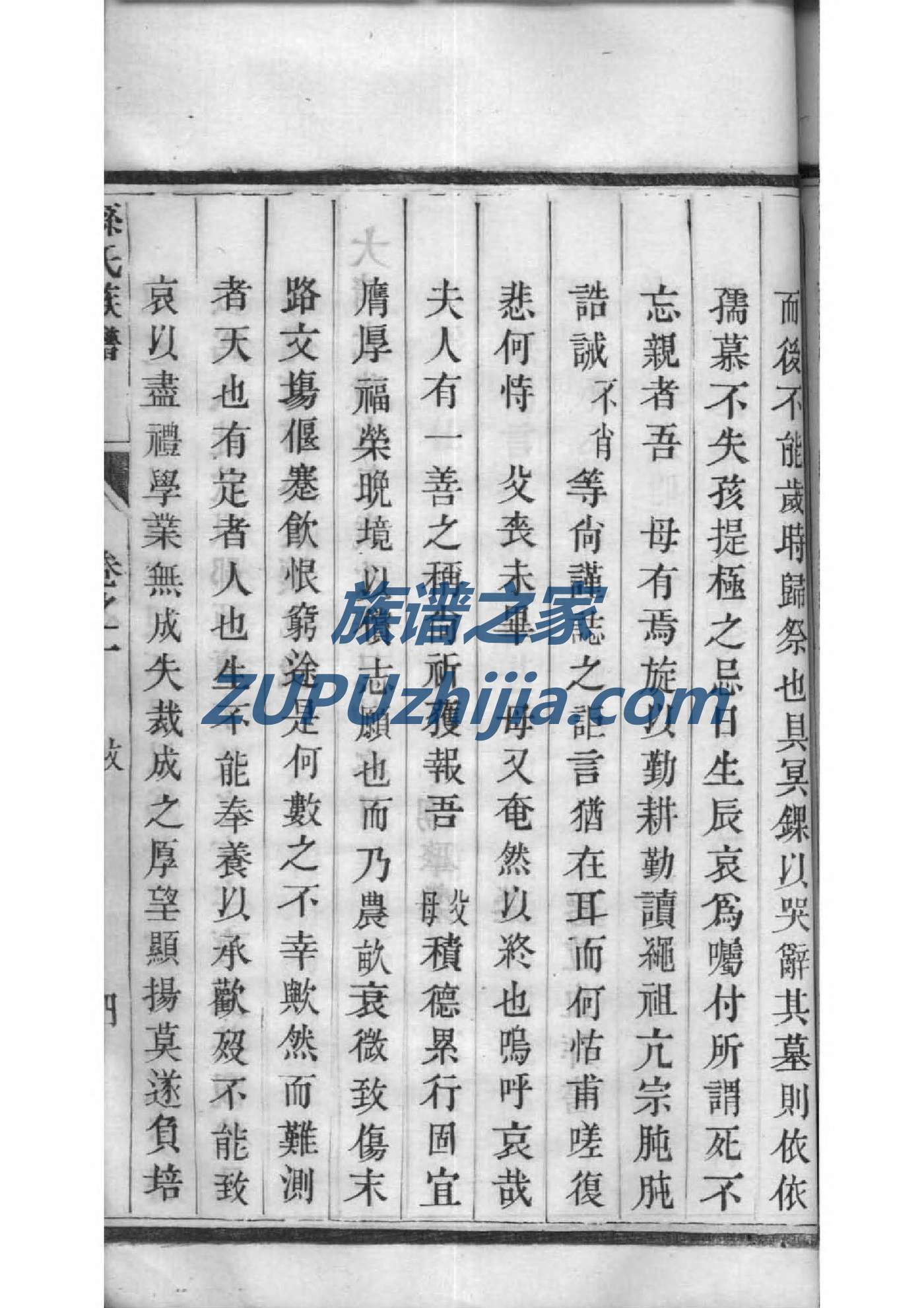 孙氏族谱甘肃分支