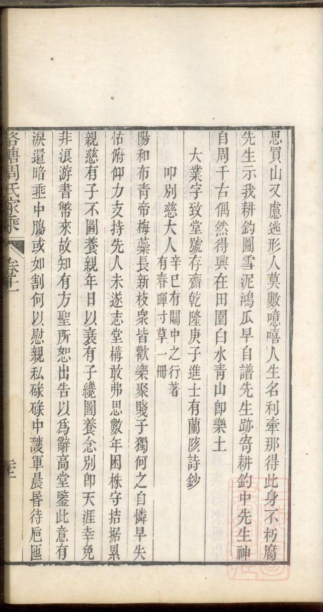 韶姓排辈顺序