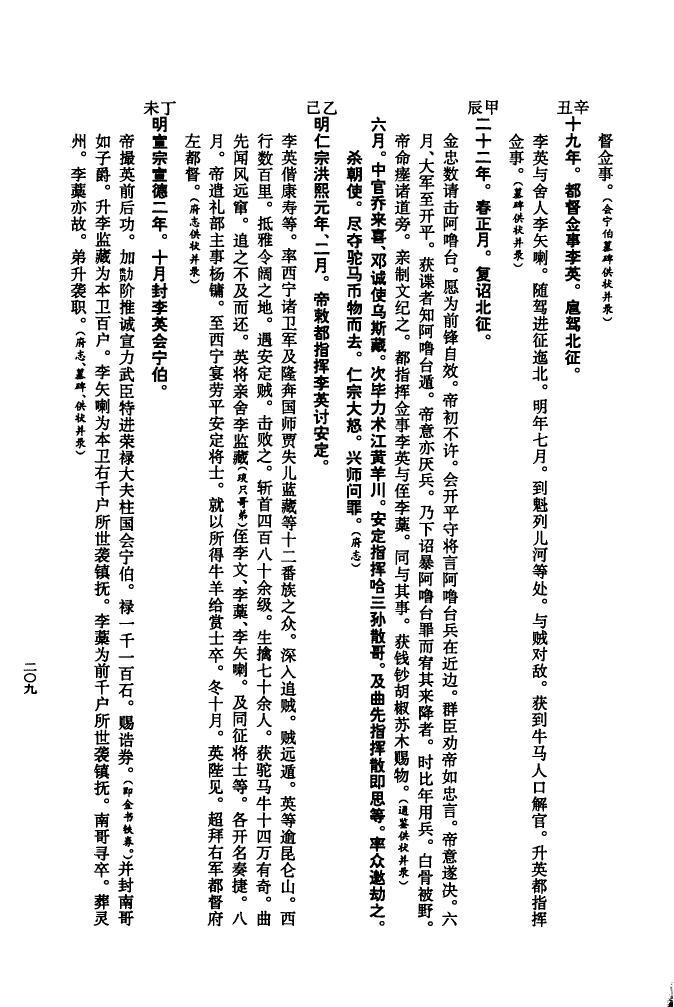 霍姓历史名人有哪些