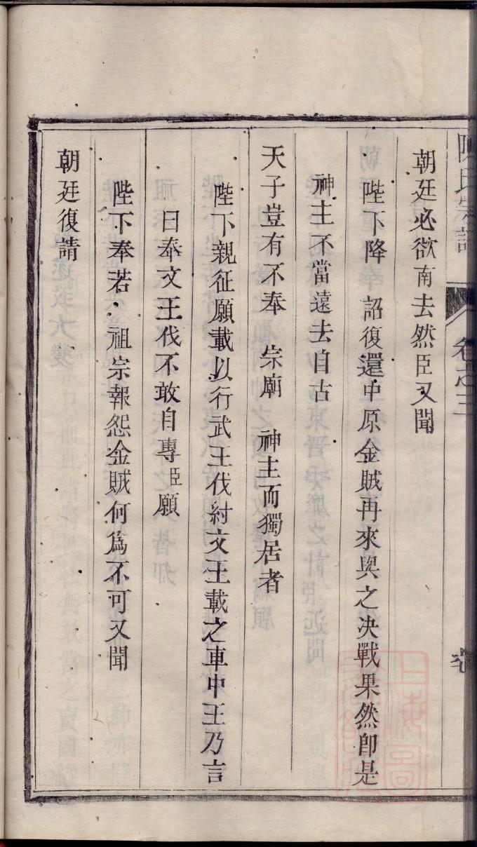 宋姓和什么姓相克