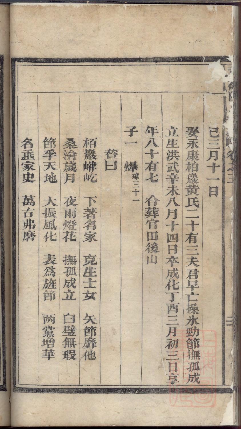 王氏族谱北京分支 王氏族谱北京分支