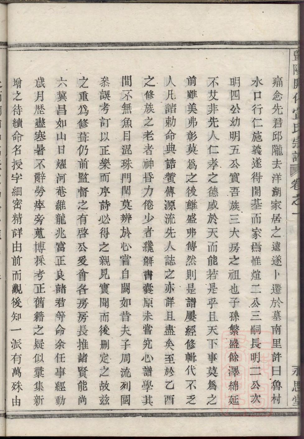 宓氏族谱图片