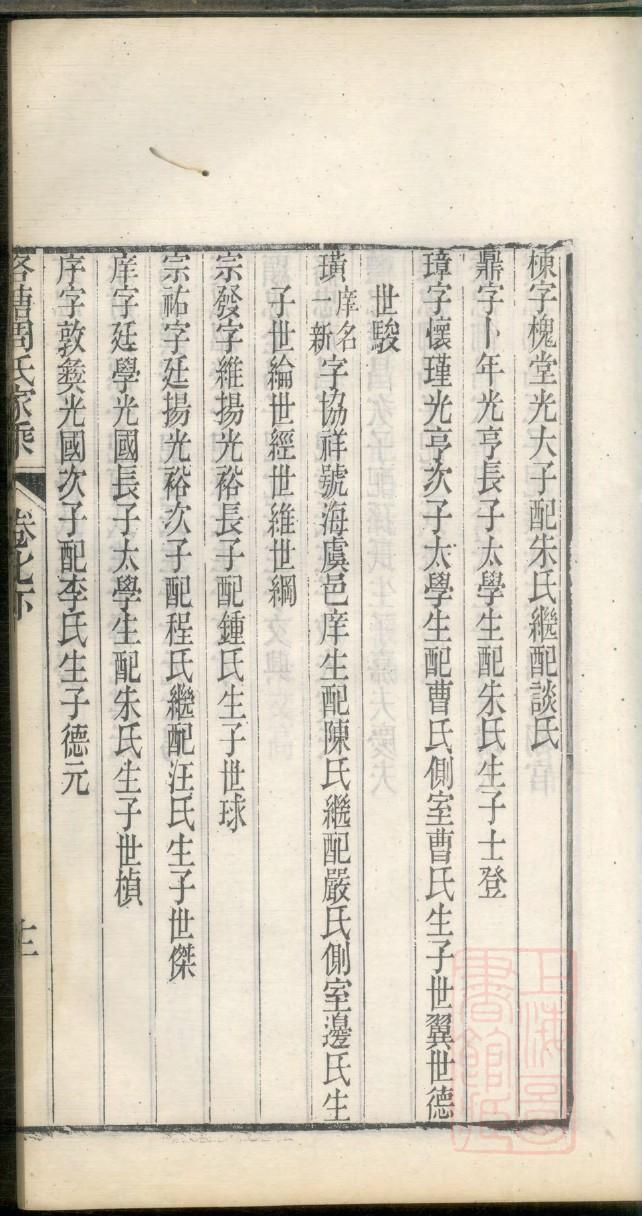 秋氏族谱查询
