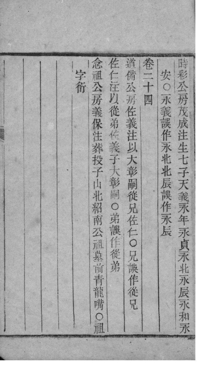 夔姓的来历