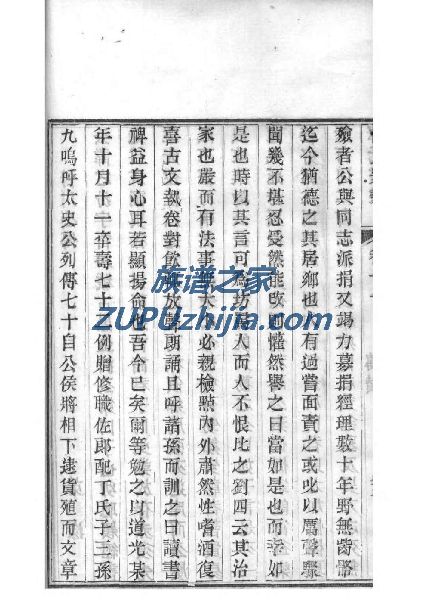 管姓起源来历和祖先是谁
