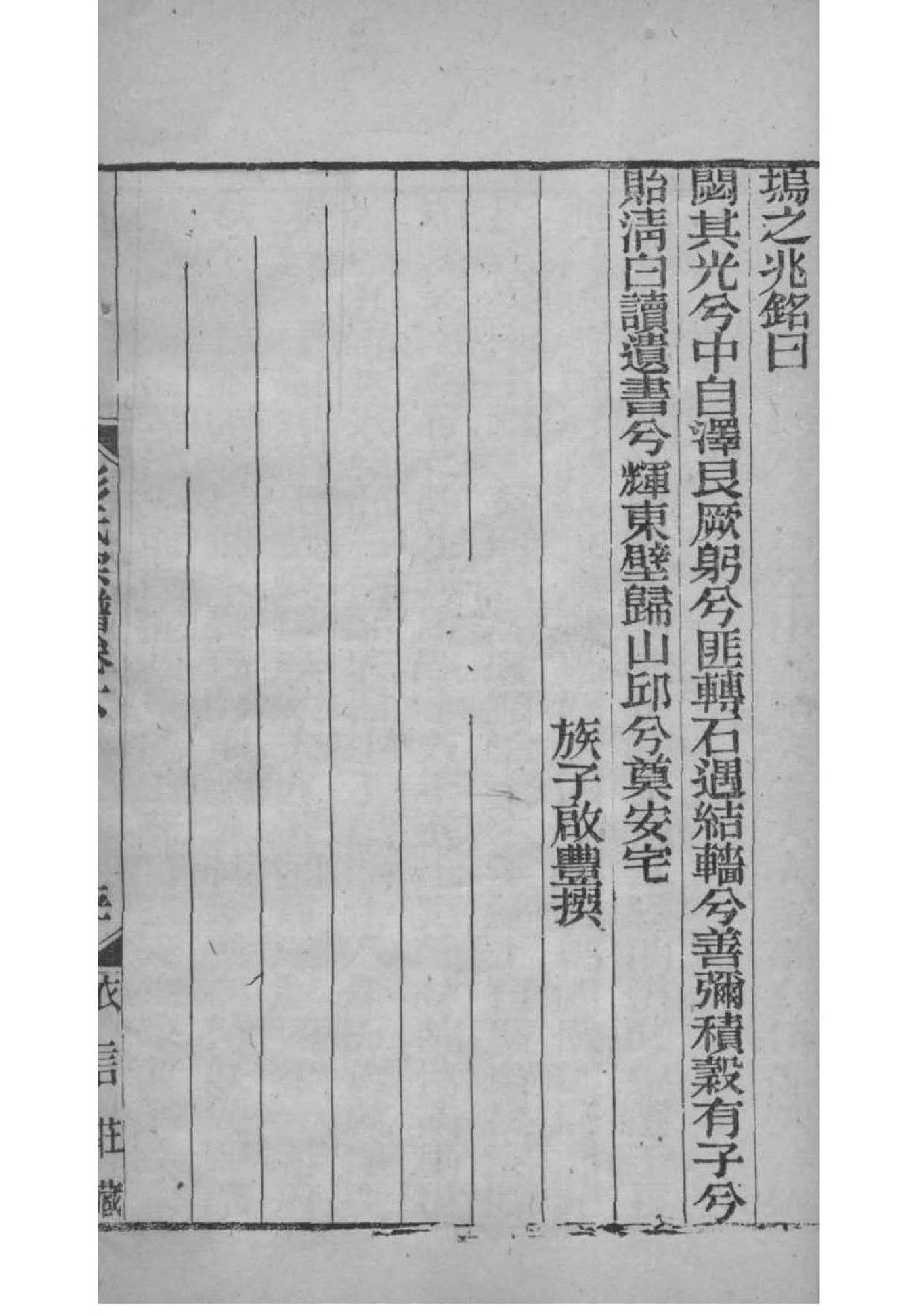 仲氏族谱族规是什么