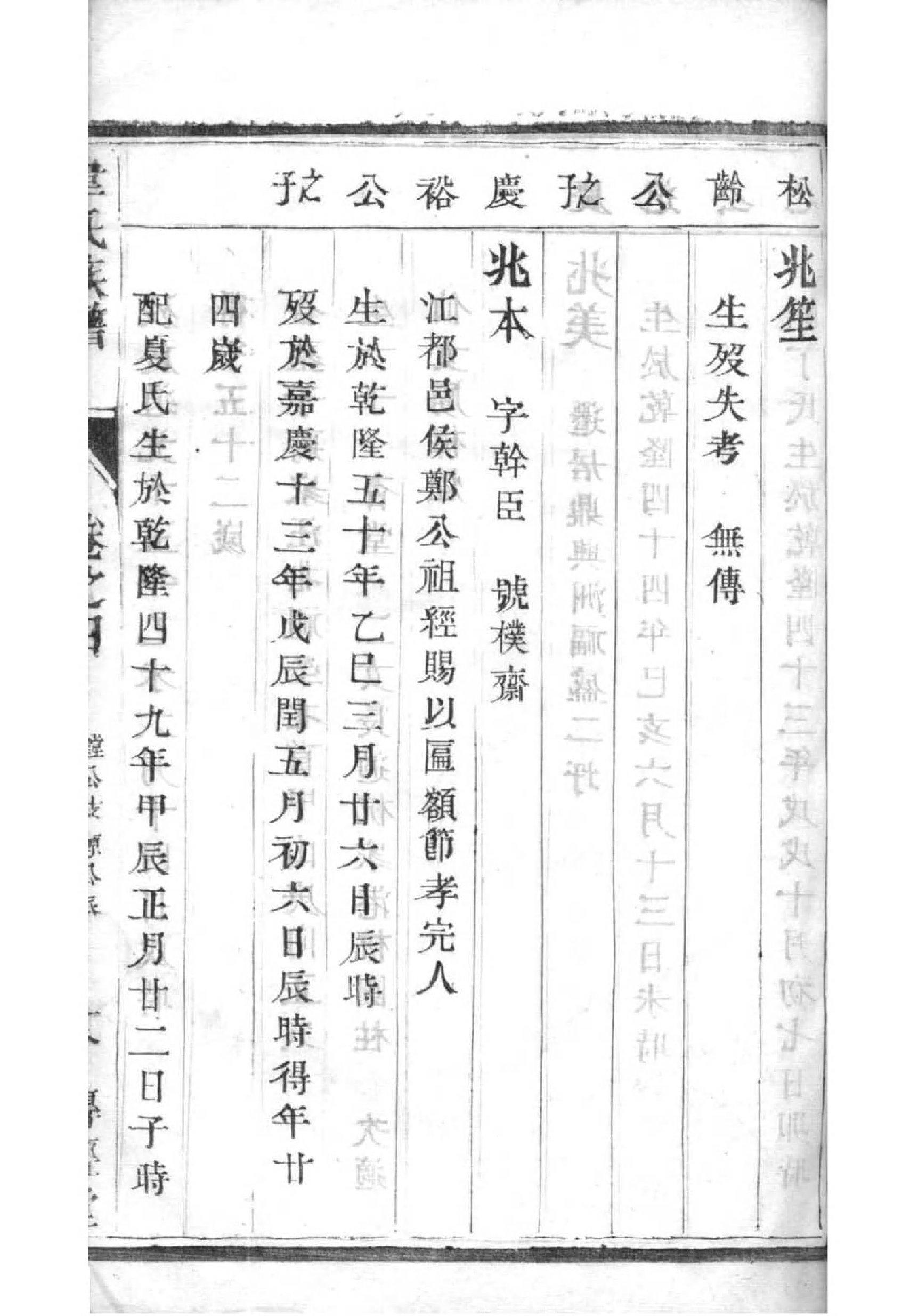 柳氏族谱电子版