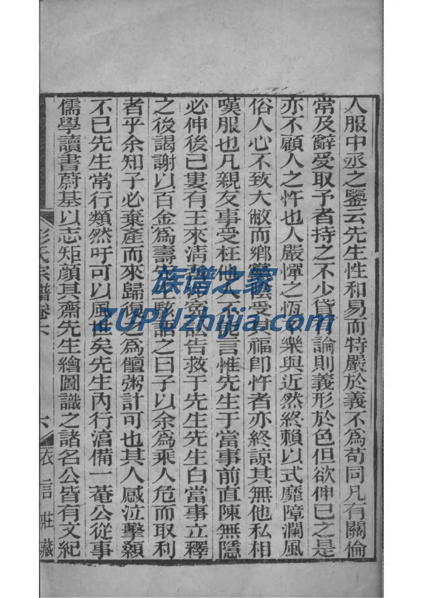 宾氏族谱族规是什么