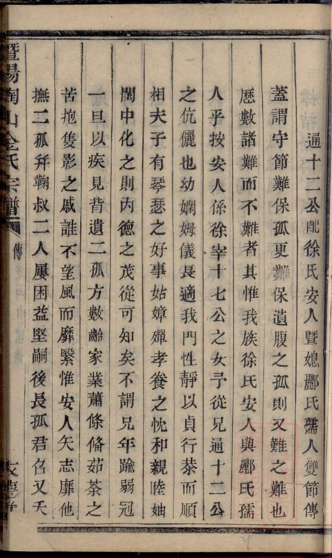 浙江陆氏宗祠在哪里