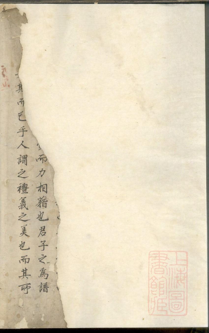公羊氏族谱字辈书