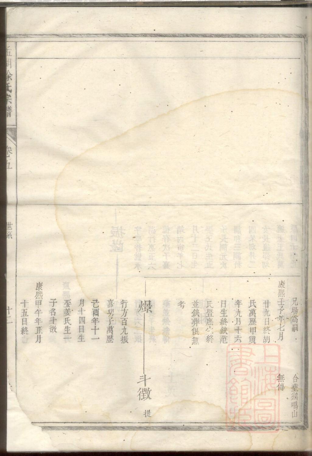 巧姓的来历