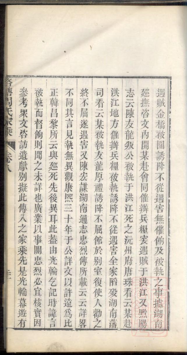 终姓历史名人有哪些