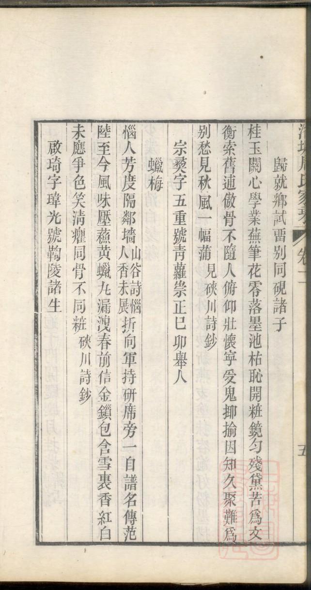 山东曹县沈氏家谱
