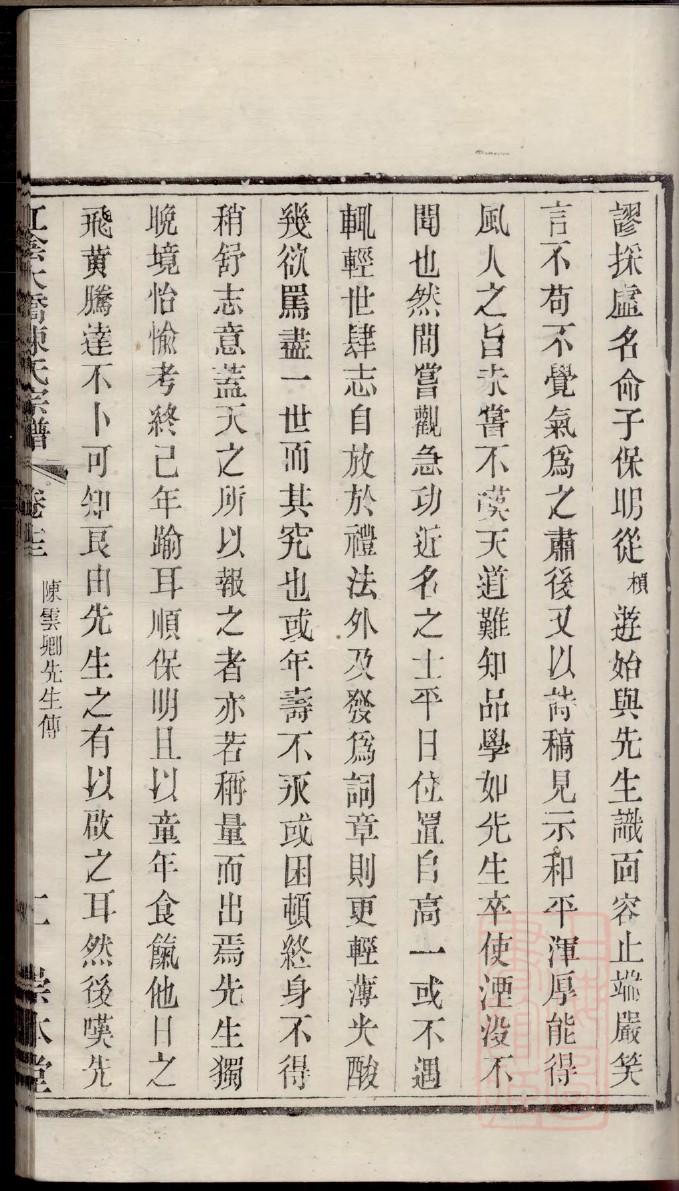 崔氏家谱