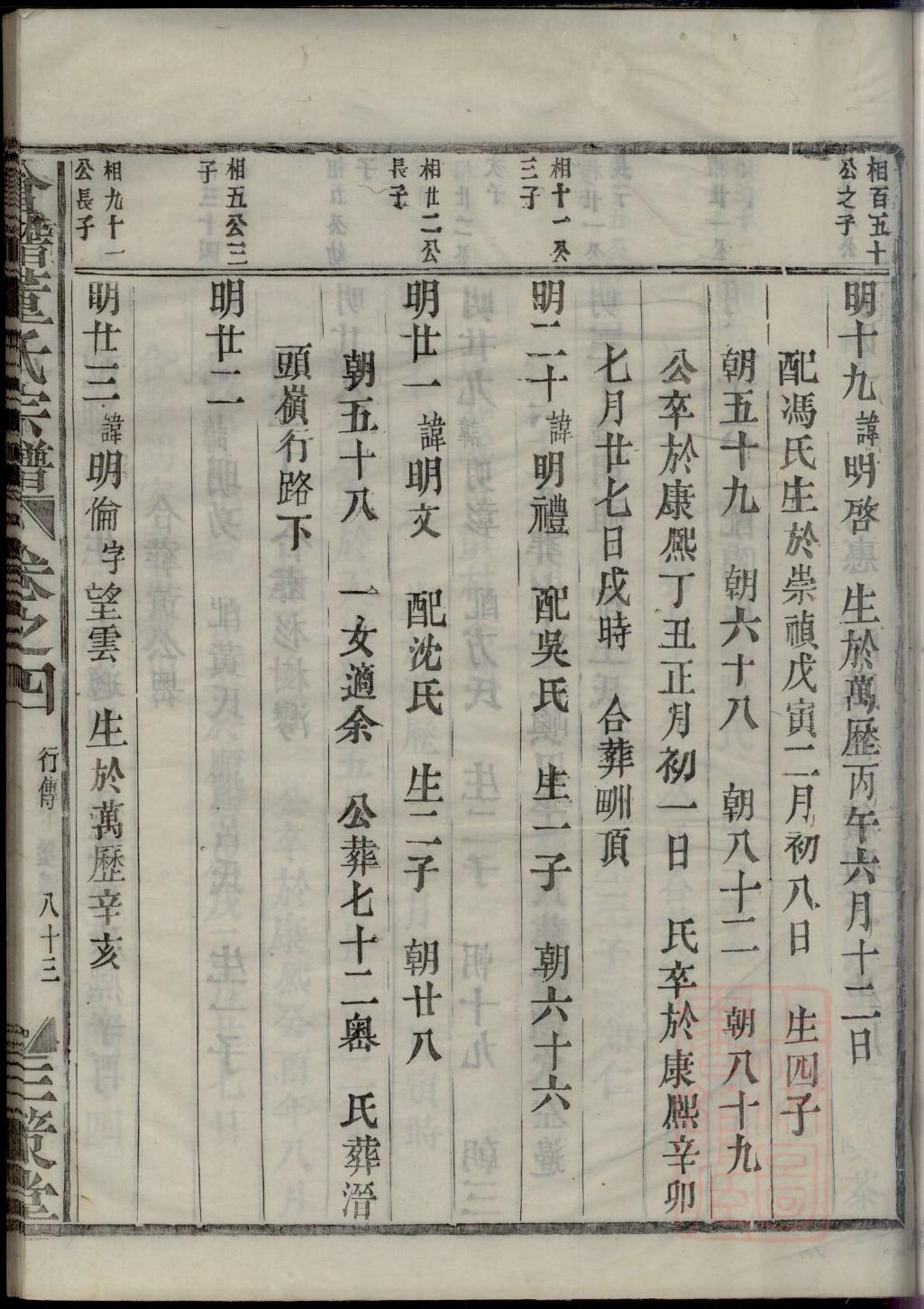 姚姓和哪个姓是世仇