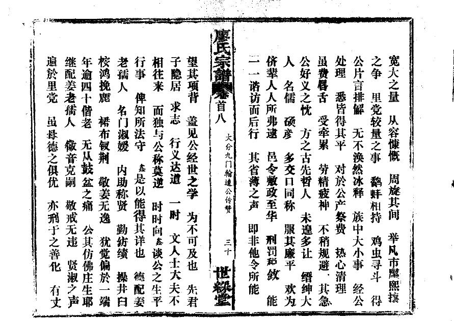 莘氏家谱网