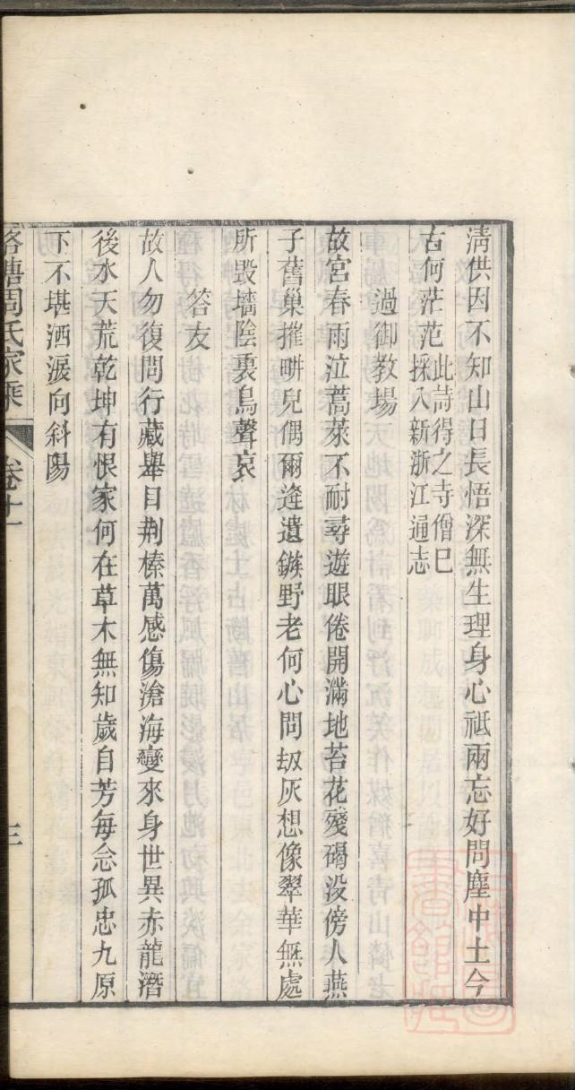 后氏族谱书籍购买