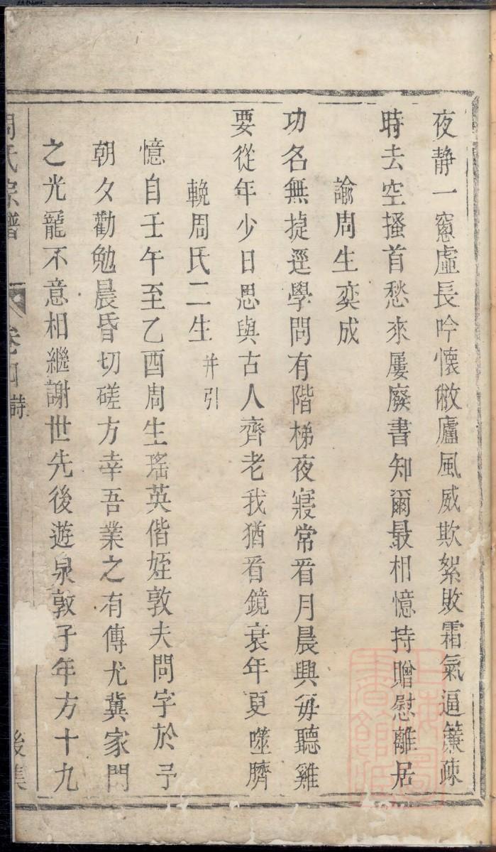 宓氏族谱查询