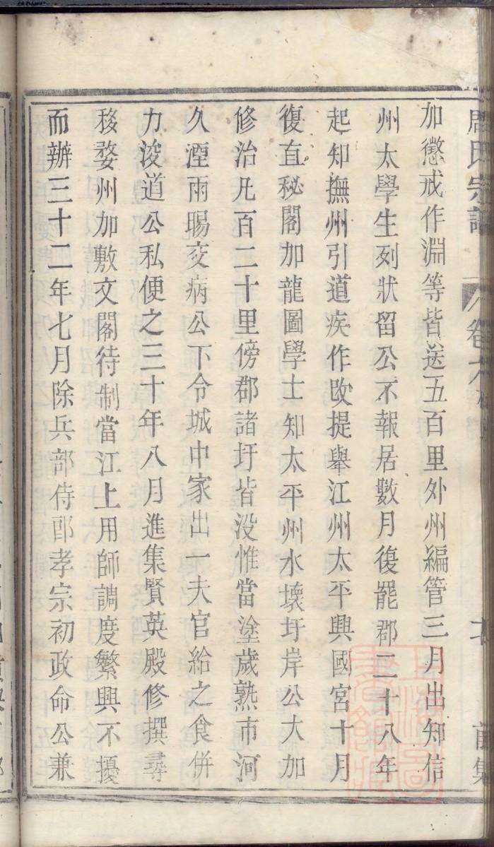 栾氏族谱族规是什么