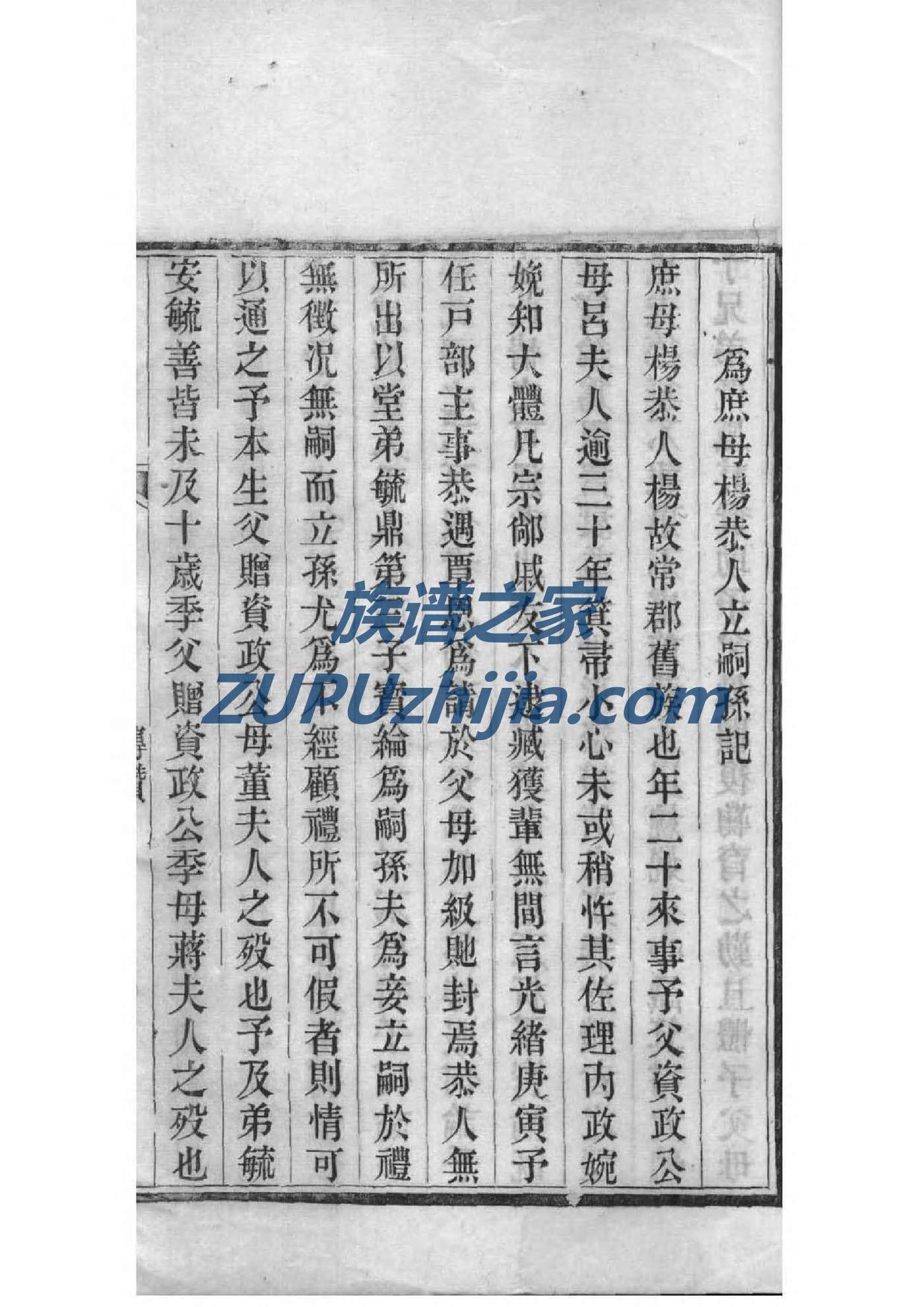 黎氏家谱108个字辈大全