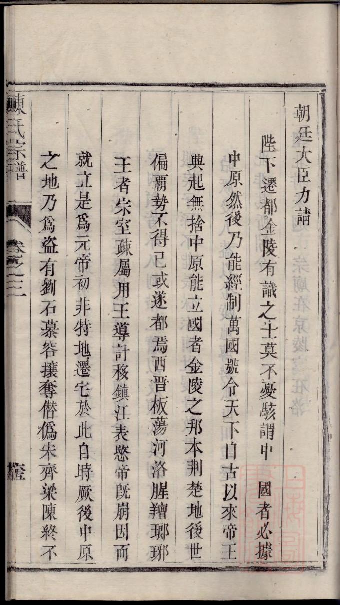 麹姓排辈顺序