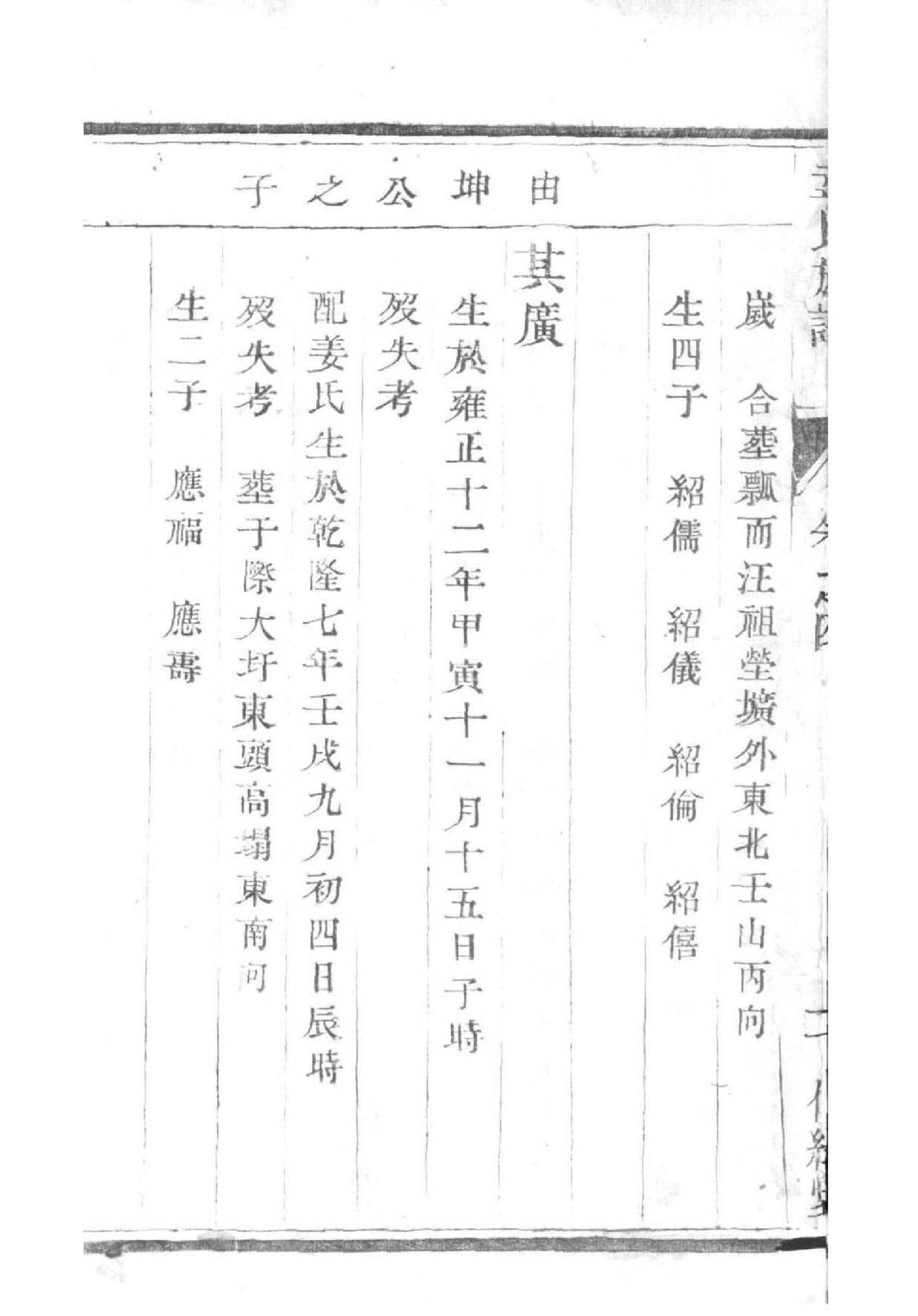 山西侯氏宗祠在哪里