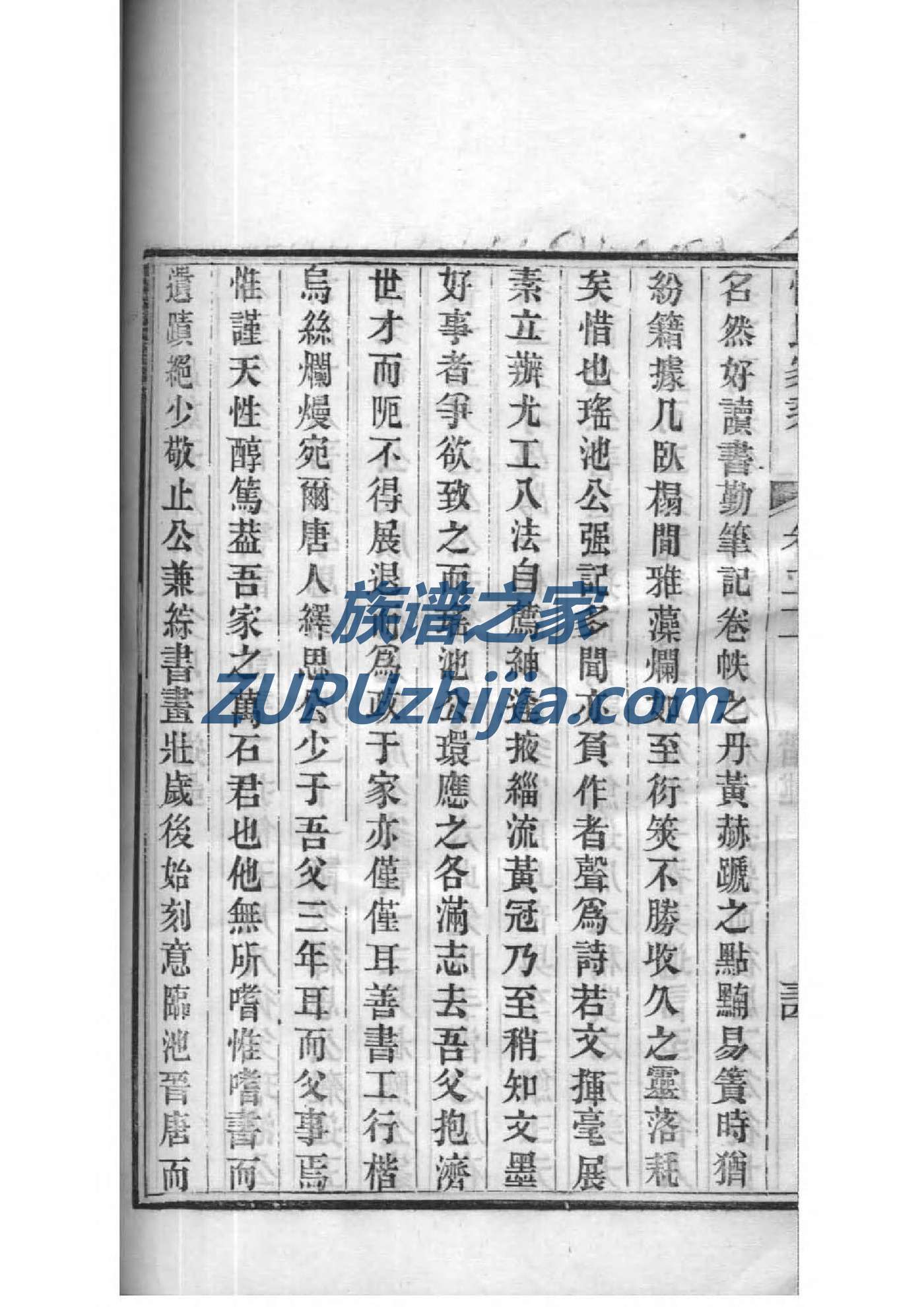 四川王氏族谱