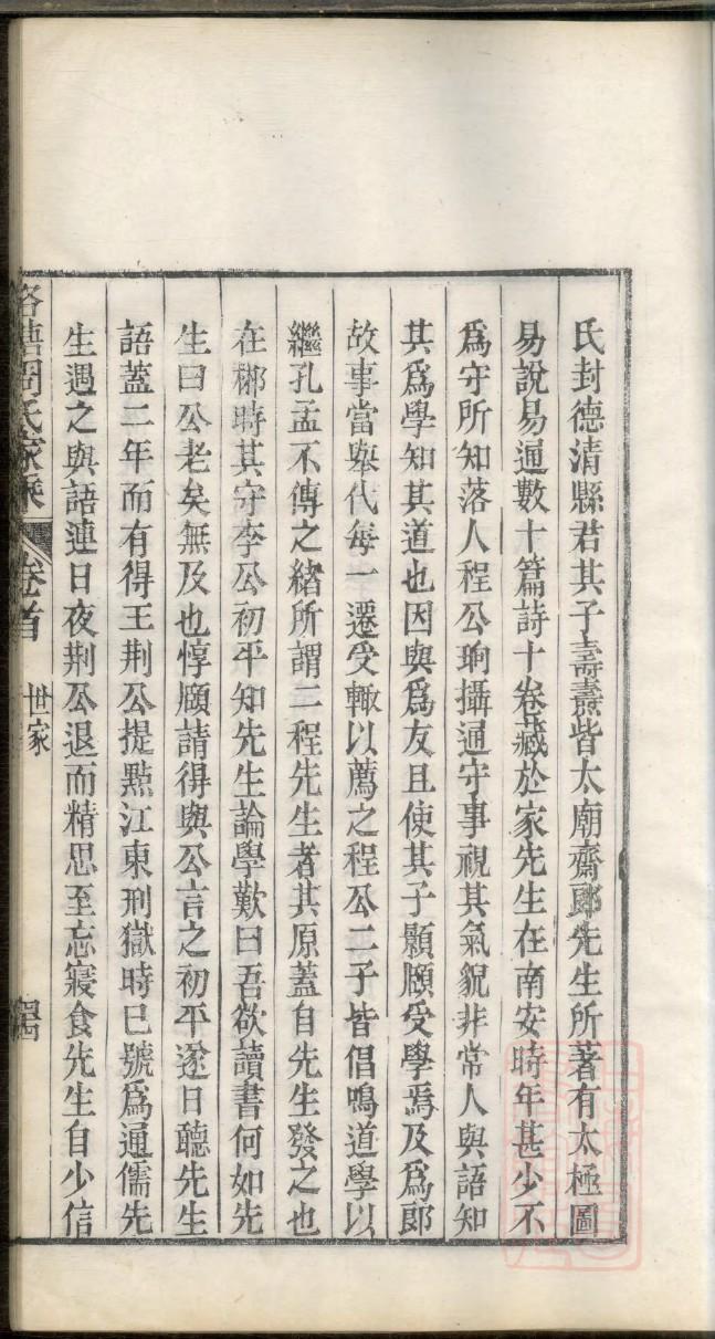 类姓姓氏来源简介