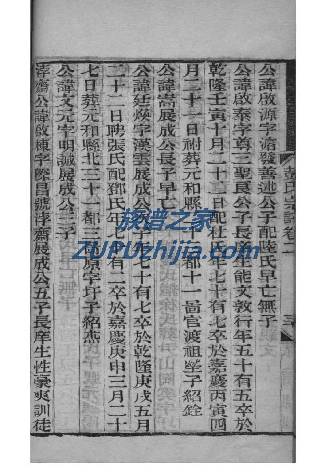 薄氏族谱字辈大全集