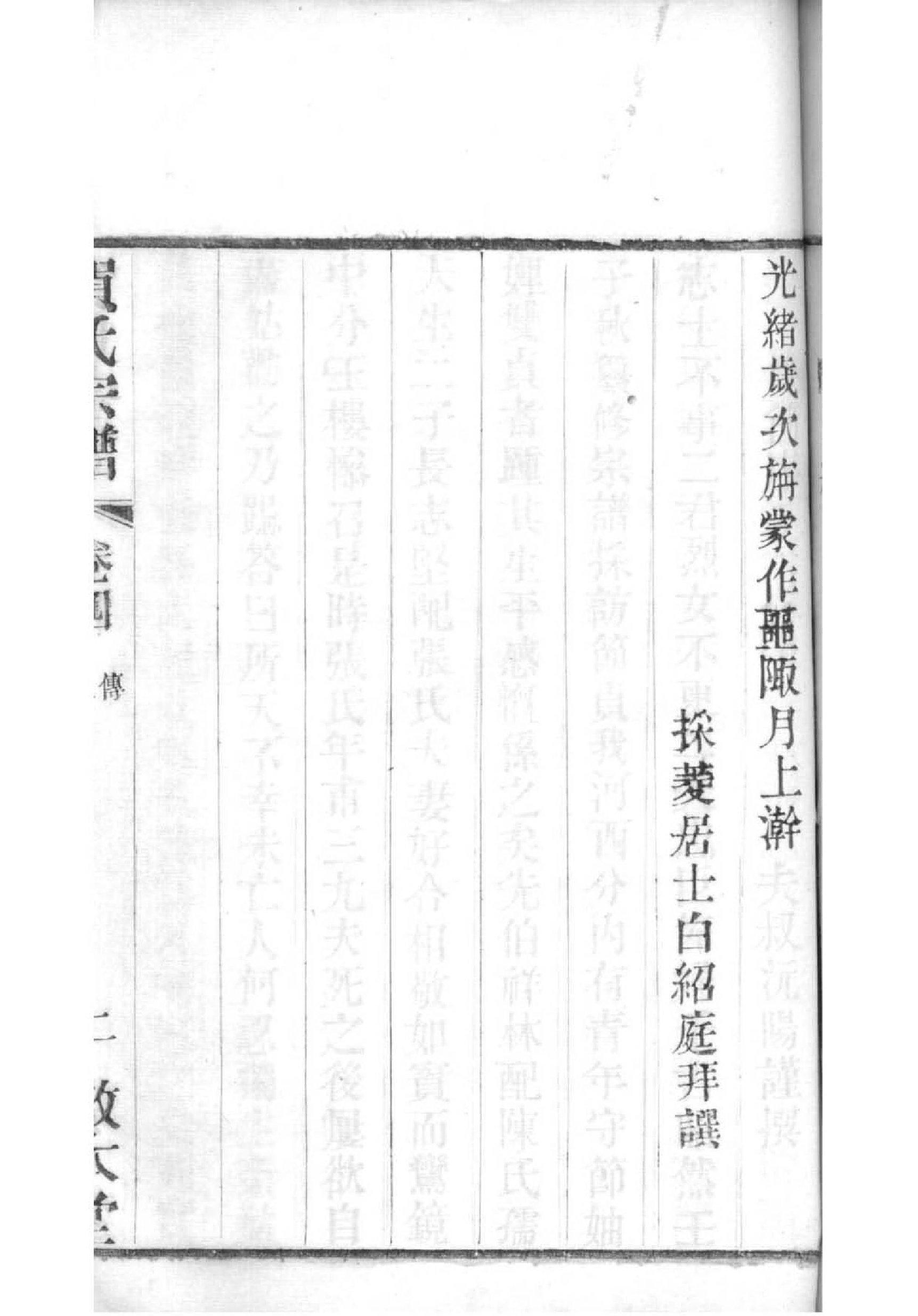 司姓的来历