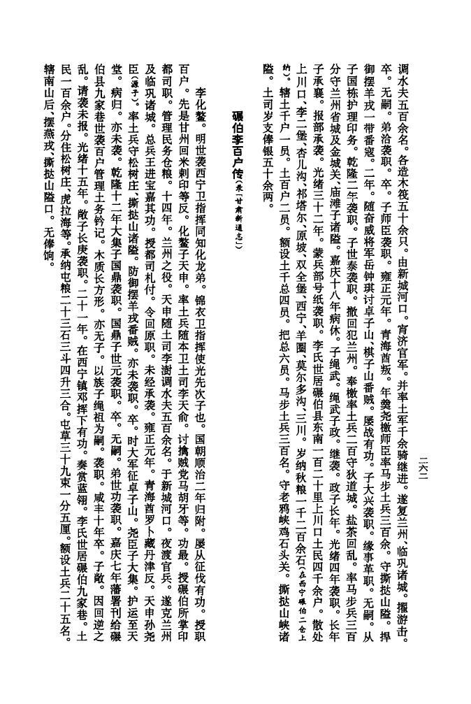 洪氏族谱拍卖