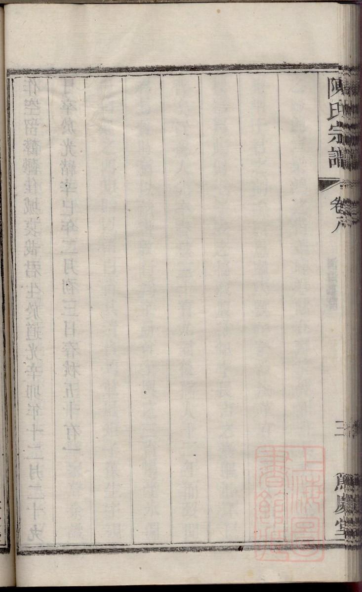 竺氏族谱序范本范文