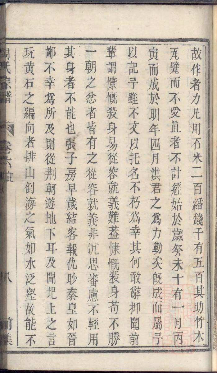 陈姓起源来历和祖先是谁
