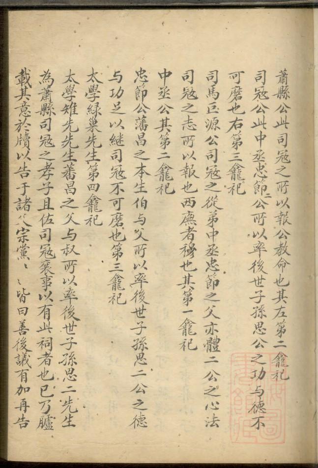 成氏族谱字辈