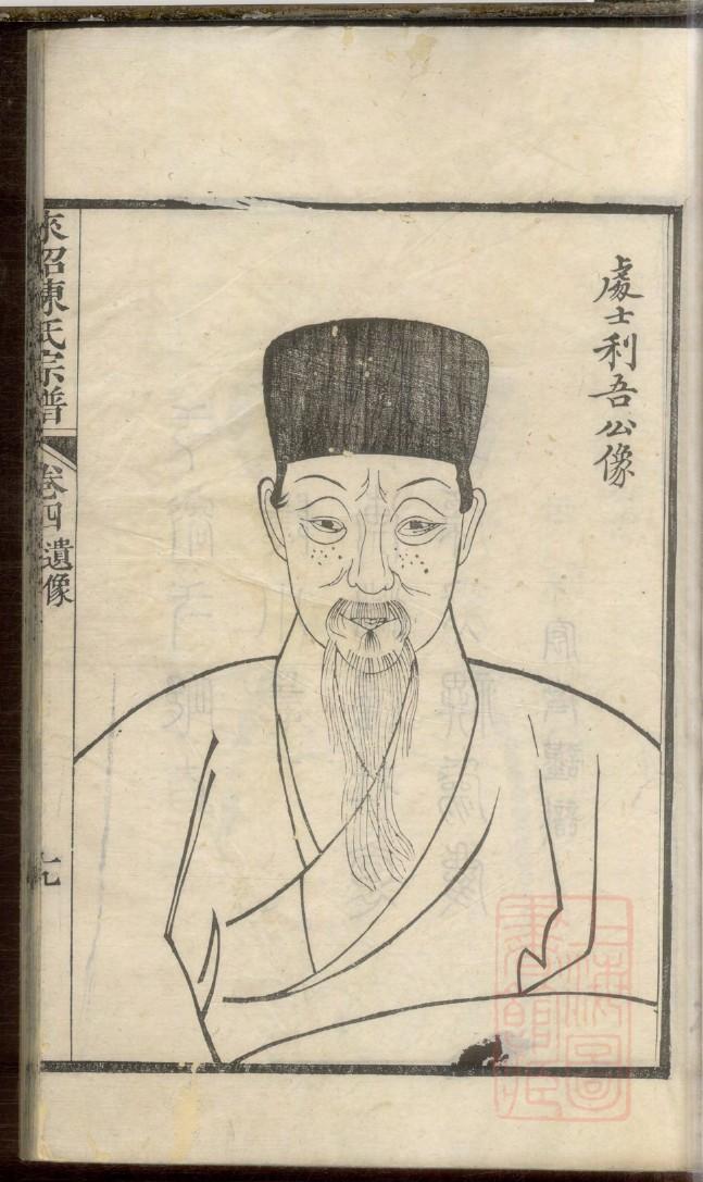 西汉历代皇帝族谱表