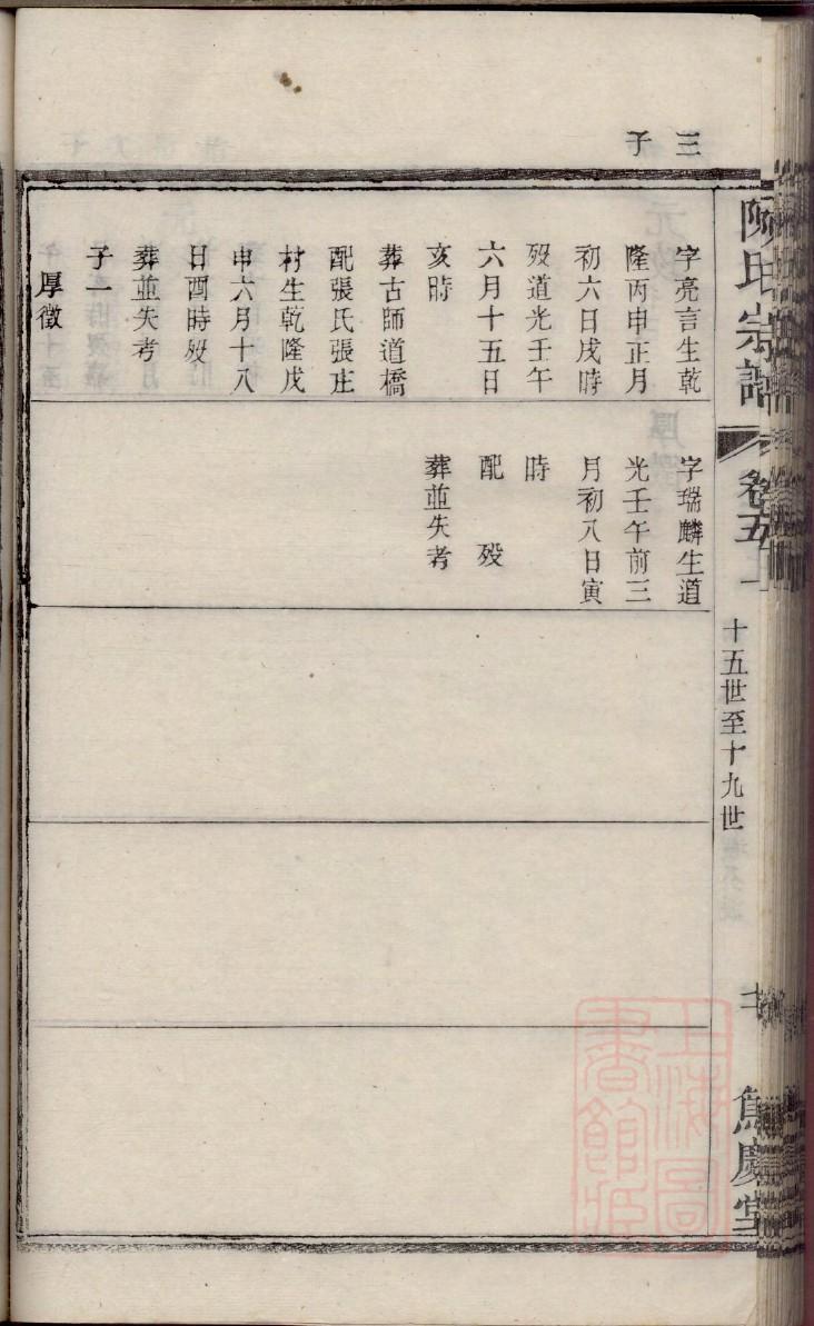 怀氏族谱序范本范文
