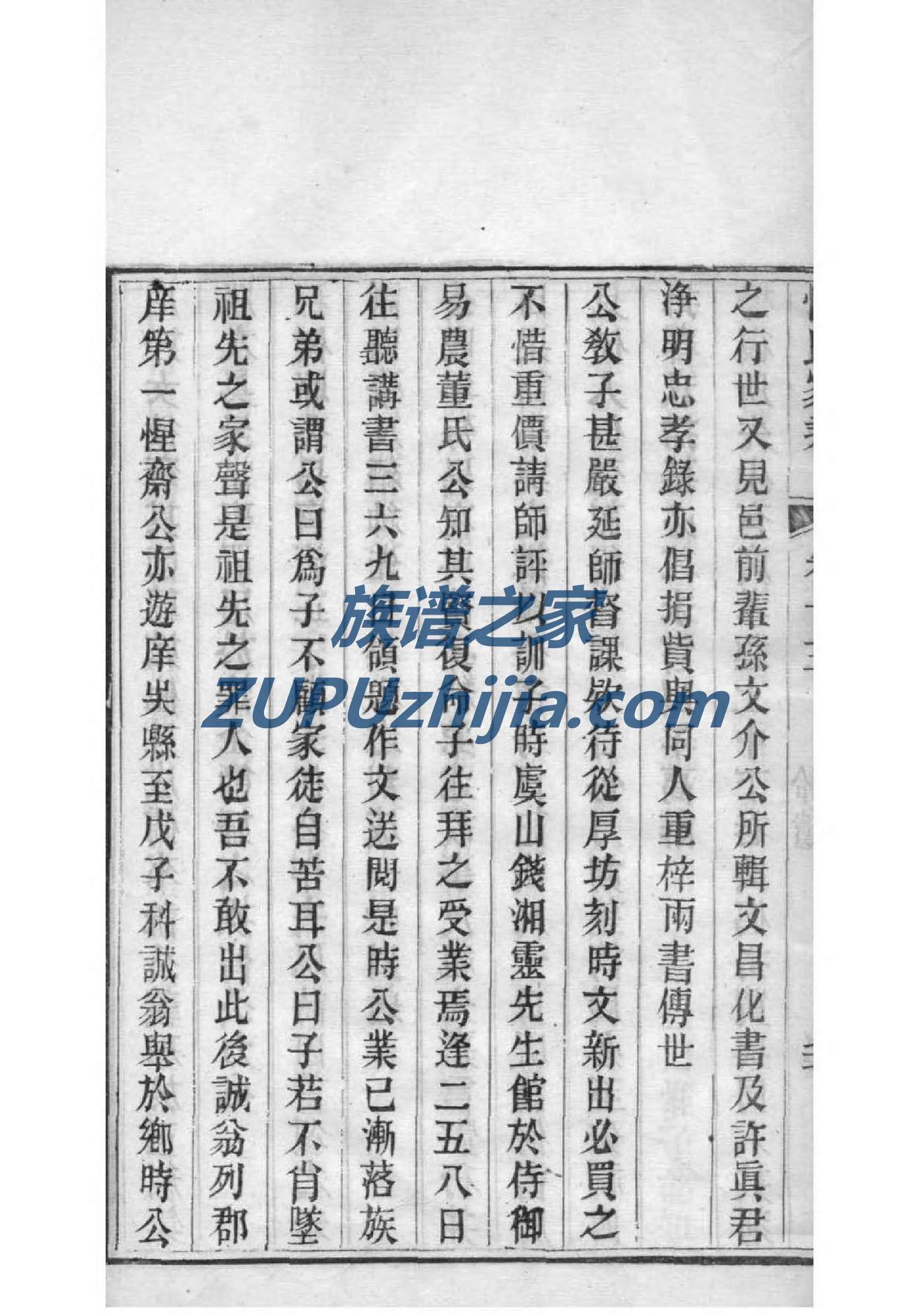 璩氏族谱查询