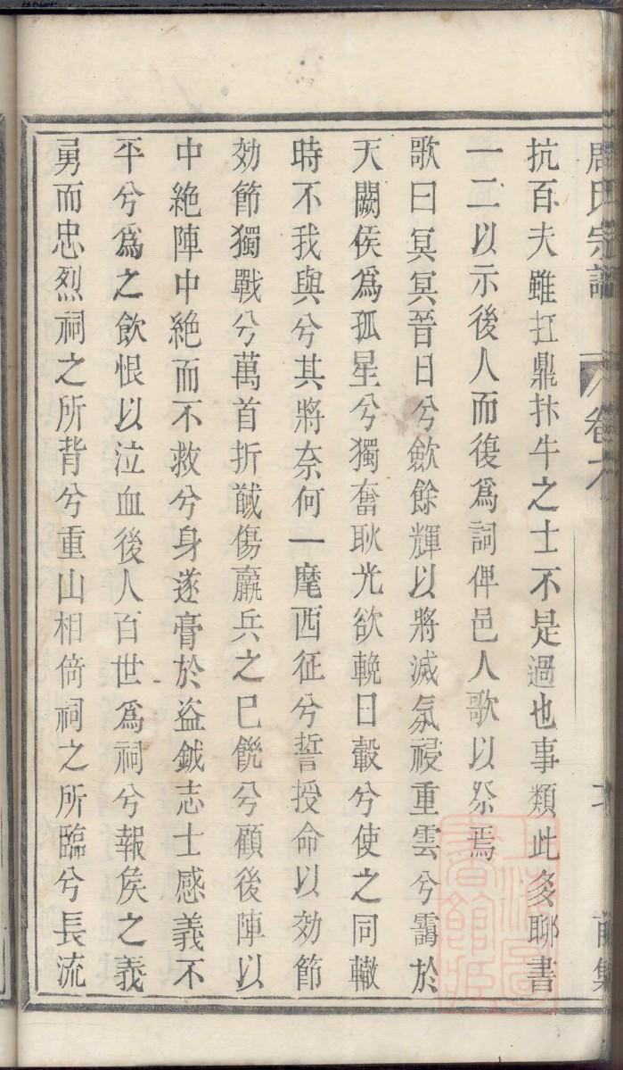 宋氏族谱字辈查询表
