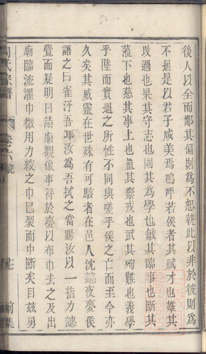 爱新觉罗族谱排序列表