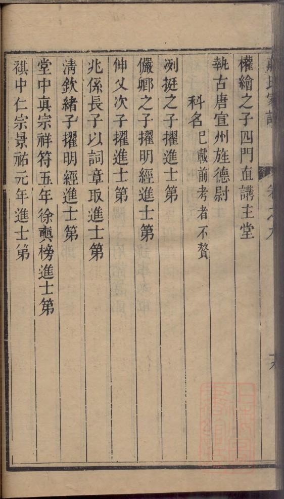 鄂姓族谱