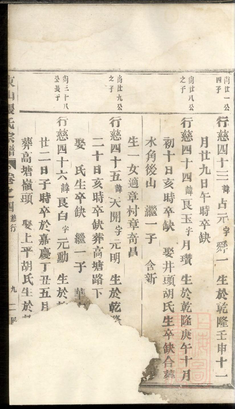 褒氏族谱完整版