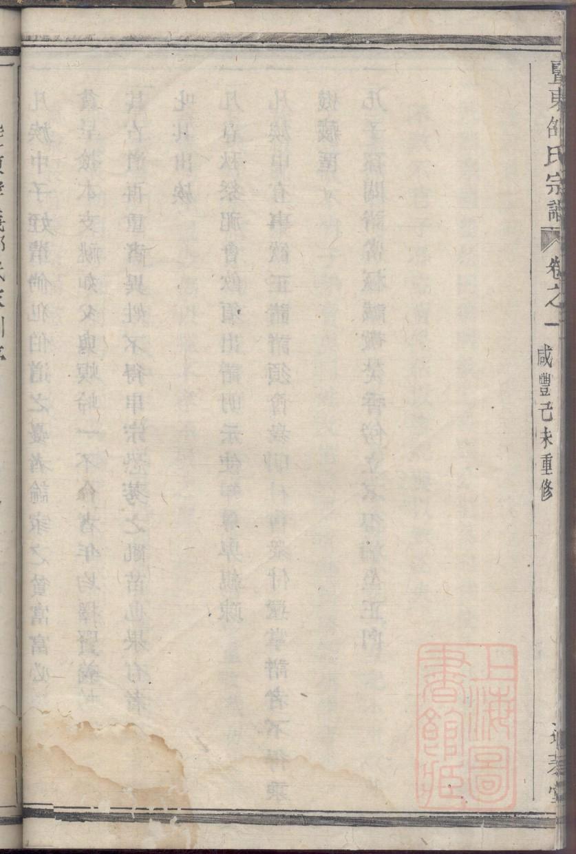 毕氏族谱字辈大全集