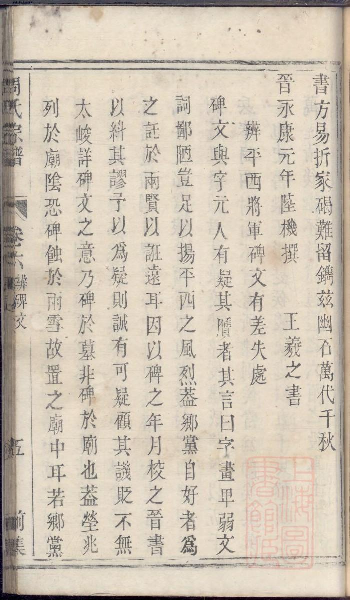 中华谱库曹氏族谱家谱